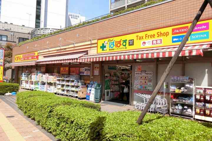 その他　ドラックぱぱす（その他）まで663m