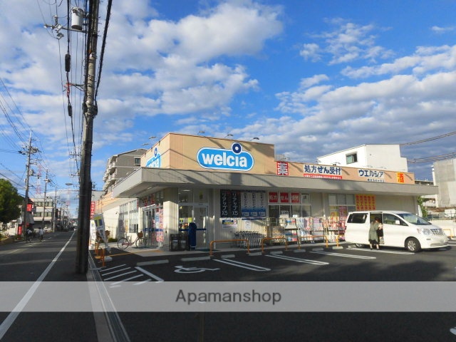 ドラックストア　ウエルシア（ドラッグストア）まで251m