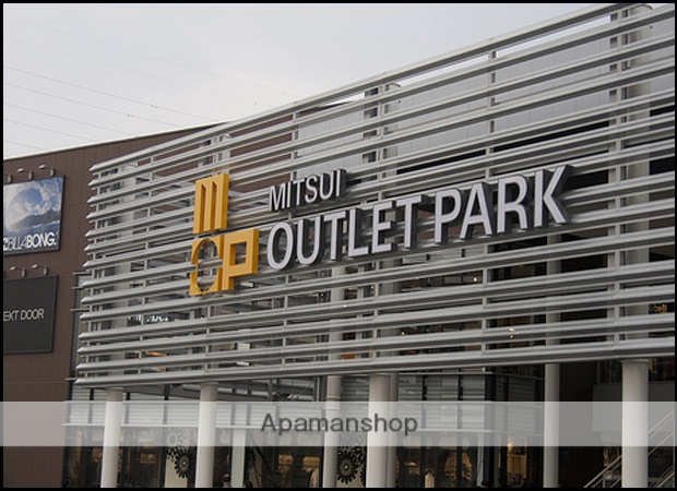 ショッピングセンター　三井アウトレット（ショッピングセンター）まで496m