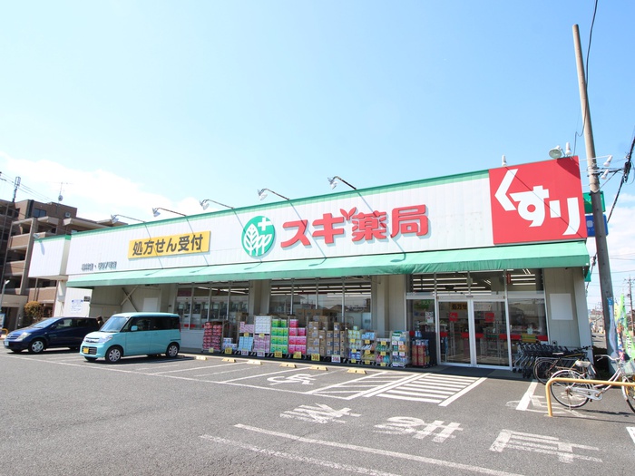 ドラックストア　スギドラッグ 駒林店（ドラッグストア）まで140m