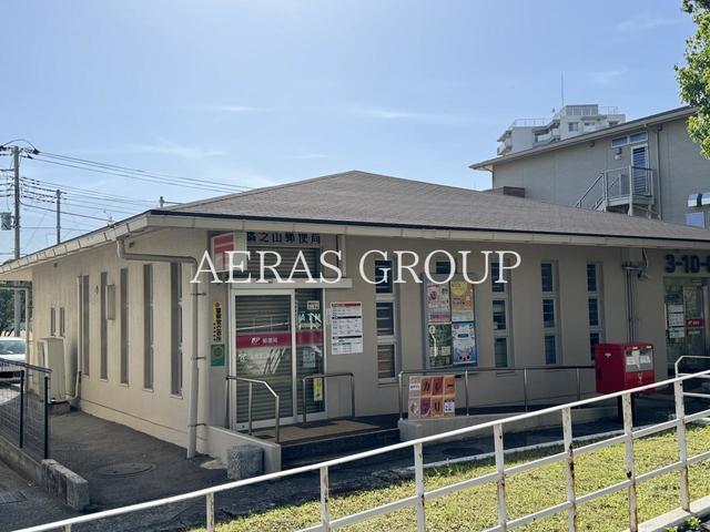 郵便局　船橋芝山郵便局（郵便局）まで261m