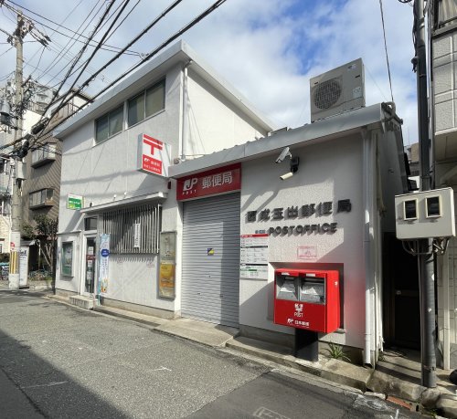 郵便局　西成区玉出郵便局（郵便局）まで324m