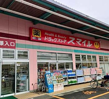 ドラックストア　ドラッグストアスマイル 小机店（ドラッグストア）まで473m