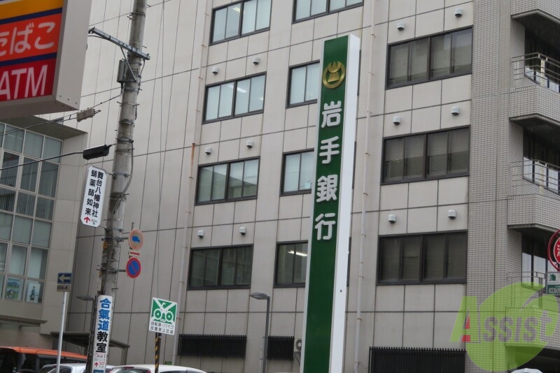銀行　岩手銀行 宮城野支店（銀行）まで1366m
