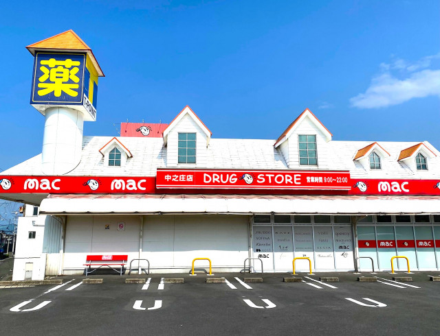 ドラックストア　ドラッグストアｍａｃ中之庄店（ドラッグストア）まで550m