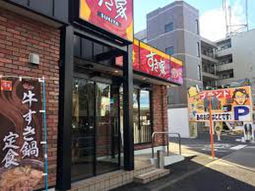 飲食店　すき家 府中栄店（飲食店）まで107m