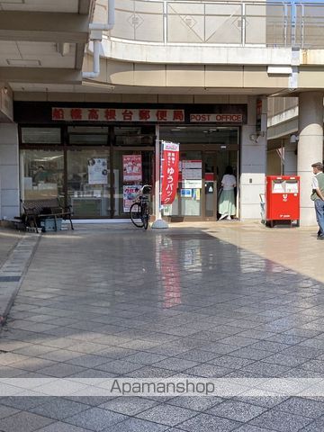 郵便局　船橋高根台郵便局（郵便局）まで134m