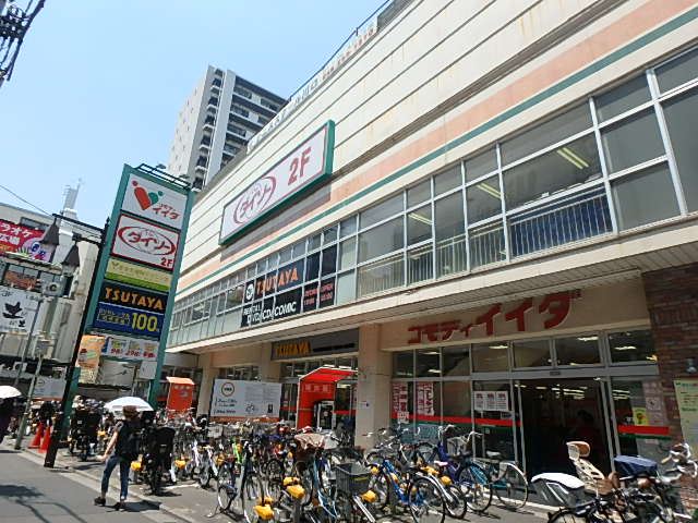 スーパー　コモディイイダ（スーパー）まで290m