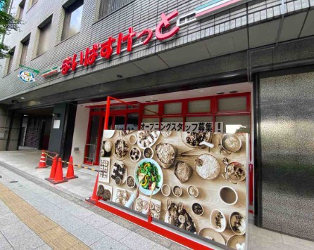 スーパー　まいばすけっと代々木4丁目店（スーパー）まで158m