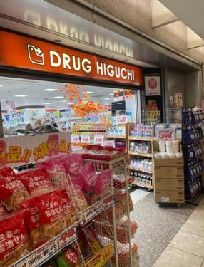 ドラックストア　薬ヒグチパークタワー店（ドラッグストア）まで347m