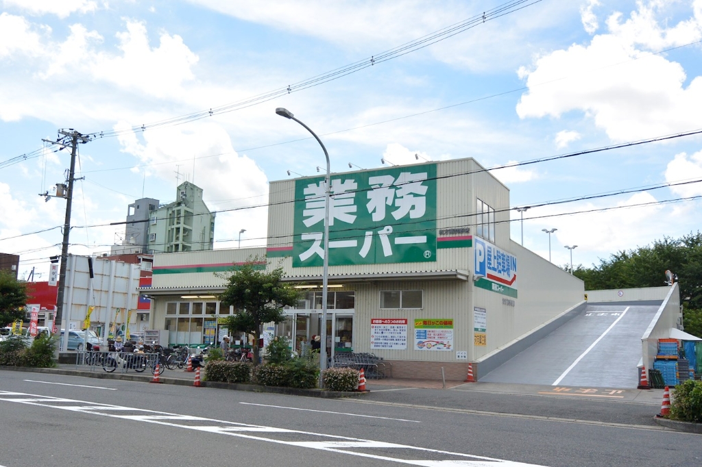 スーパー　業務スーパー　枚方西禁野店（スーパー）まで367m