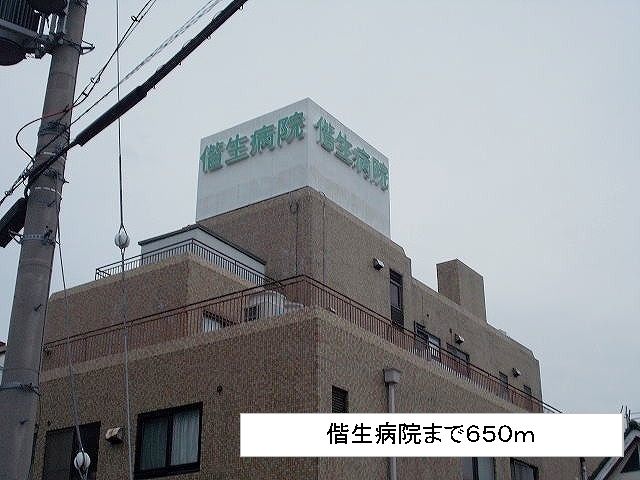 病院　偕生病院（病院）まで650m