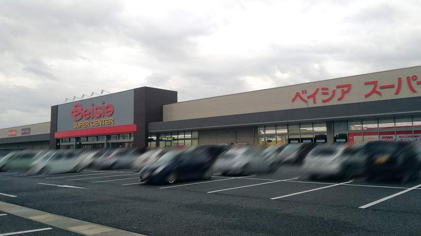 スーパー　ベイシア木更津金田店（スーパー）まで1300m