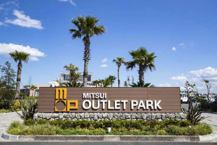 その他　三井アウトレットパーク木更津（その他）まで700m