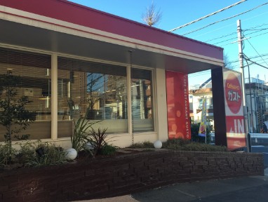 飲食店　ガスト 関町店（飲食店）まで552m