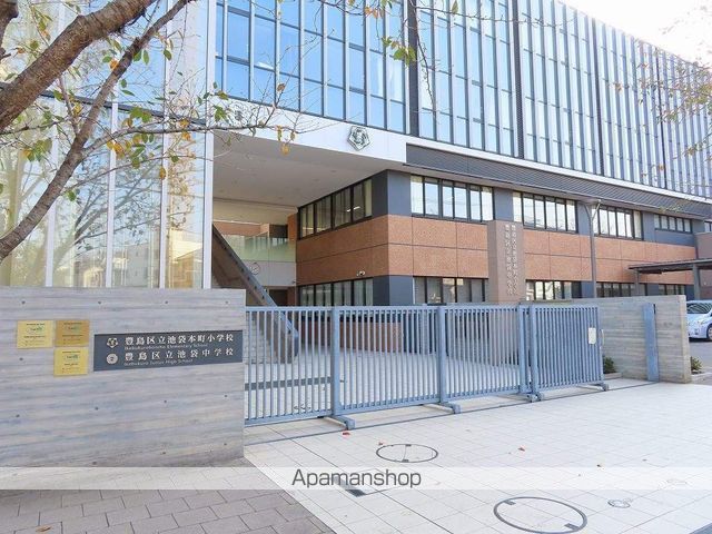 小学校　豊島区立池袋本町小学校（小学校）まで598m