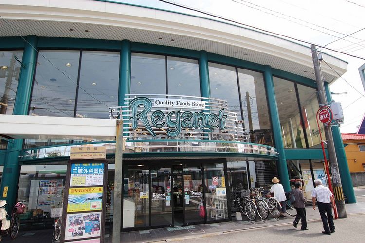 スーパー　にしてつストア レガネット城西店（スーパー）まで135m