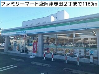 コンビニ　ファミリーマート盛岡津志田２丁（コンビニ）まで1160m