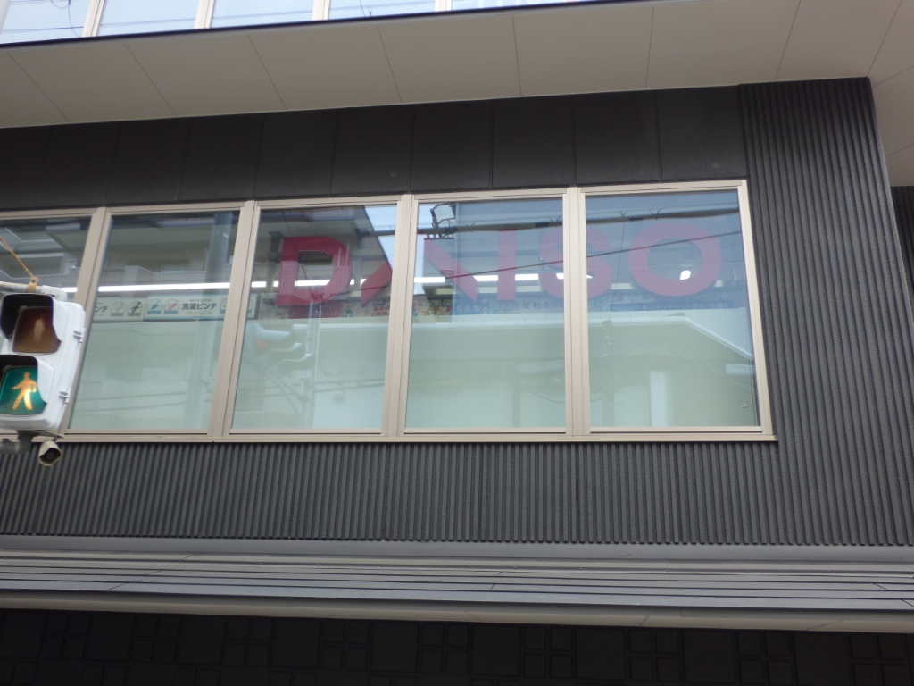 スーパー　ザ・ダイソー 京阪伏見桃山駅前ビル店（スーパー）まで263m