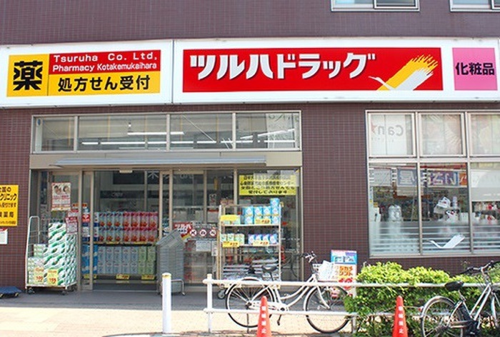 ドラックストア　ツルハドラッグ（ドラッグストア）まで280m