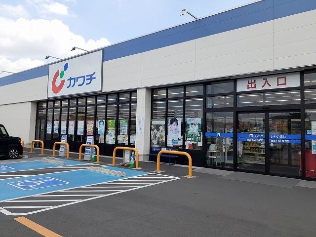 ドラックストア　カワチ岩曽店（ドラッグストア）まで800m