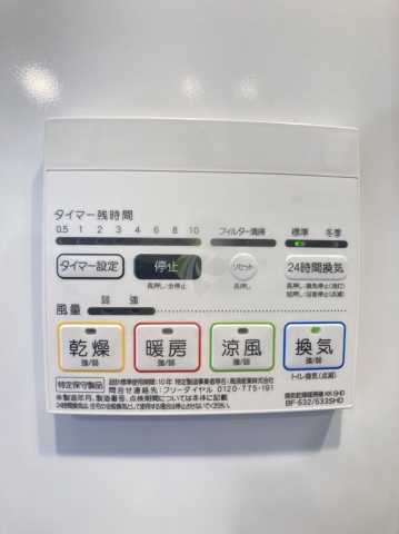 その他設備　トラディス滝野川　参考