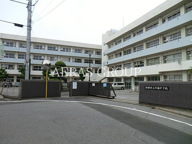 中学校　船橋市立七林中学校（中学校）まで595m