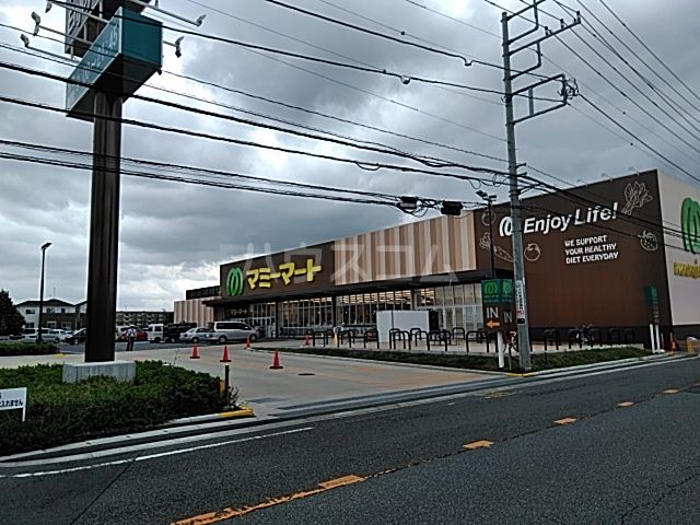 スーパー　マミーマート野田山崎店（スーパー）まで1055m