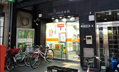 郵便局　大阪天神橋郵便局（郵便局）まで30m