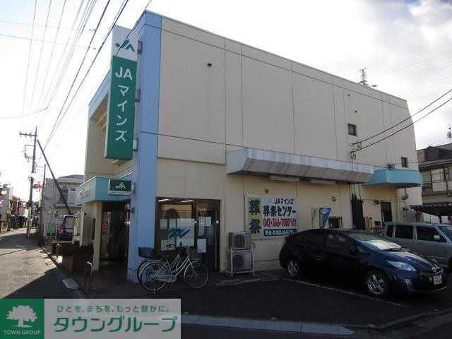 銀行　JAマインズ（銀行）まで550m