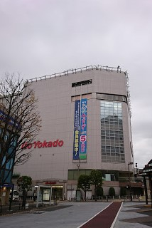スーパー　イトーヨーカドー 大井町店（スーパー）まで282m
