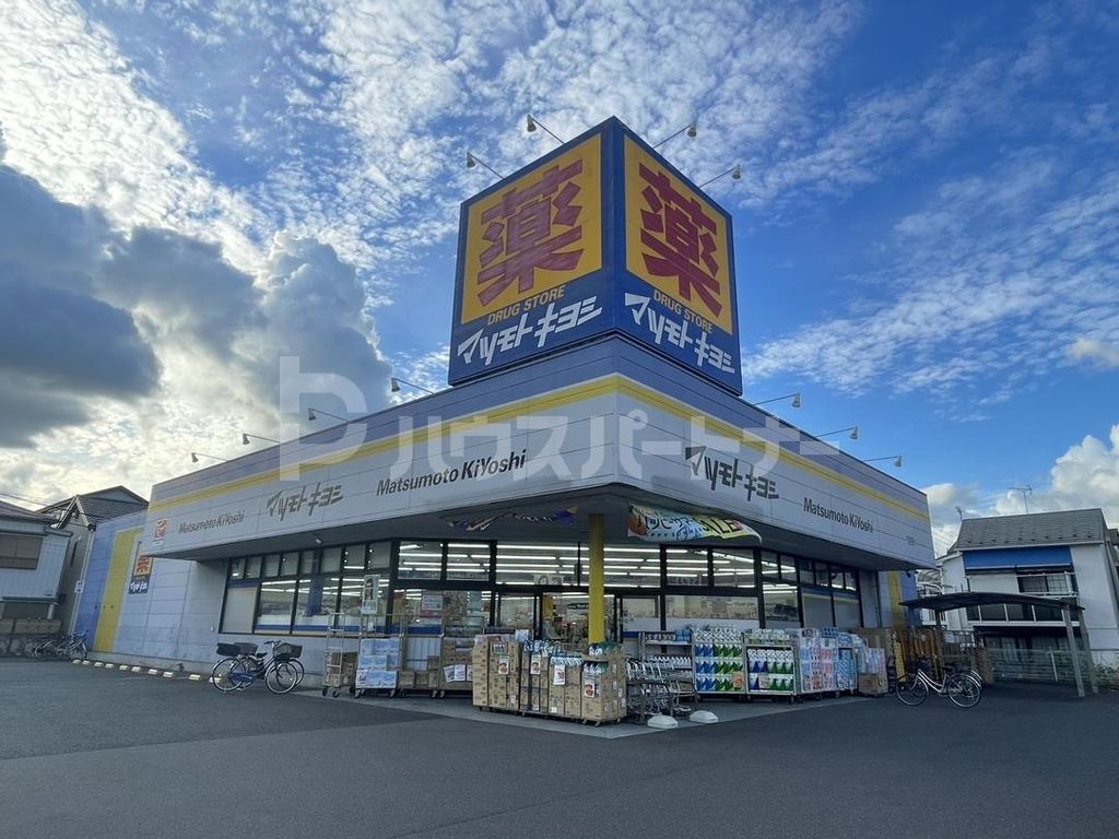 ドラックストア　マツモトキヨシ松戸栄町店（ドラッグストア）まで510m