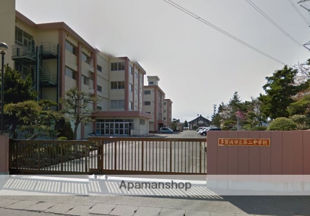 中学校　多賀城市立第二中学校（中学校）まで1208m