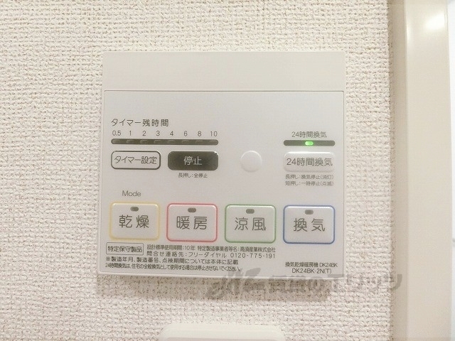 その他設備　浴室乾燥機