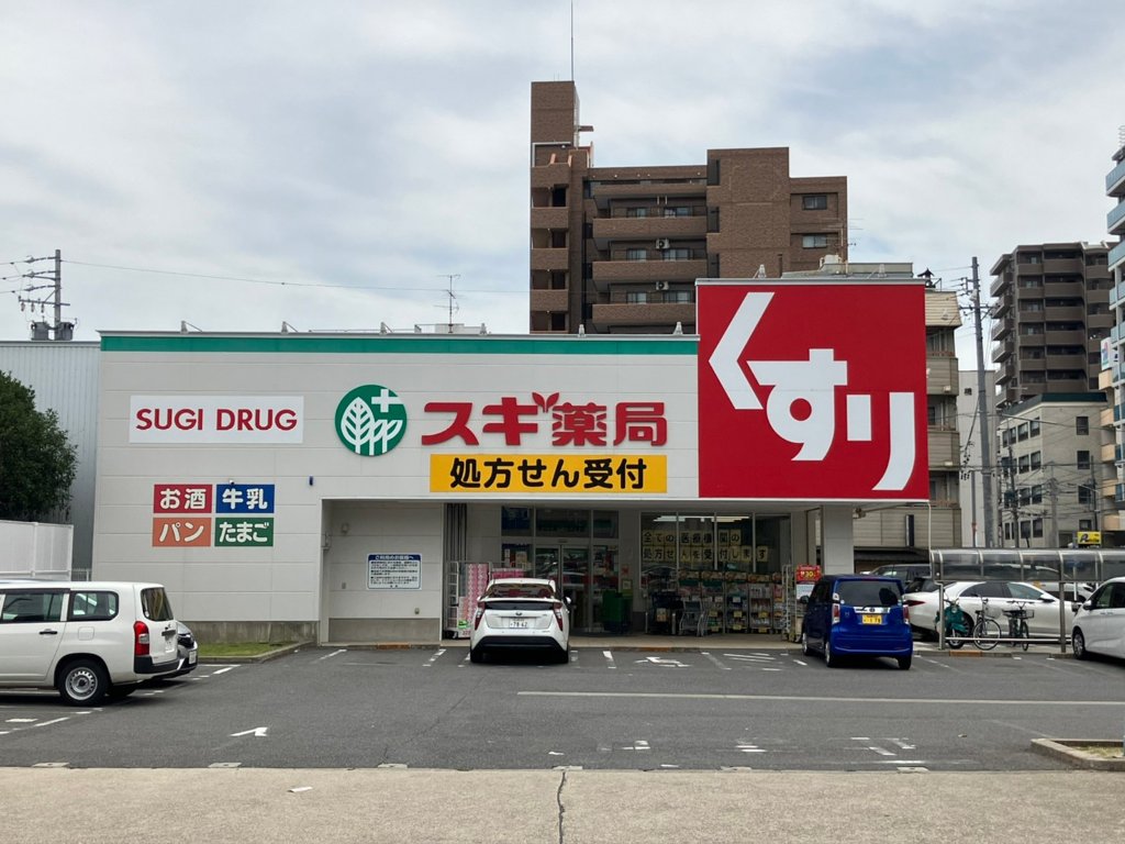 ドラックストア　スギ薬局 金山北店（ドラッグストア）まで1247m