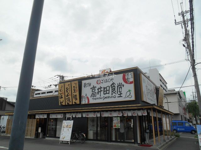 飲食店　まいどおおきに食堂東大阪高井田食堂（飲食店）まで347m
