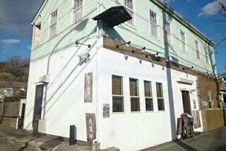 飲食店　蕎麦料理たかくら（飲食店）まで245m