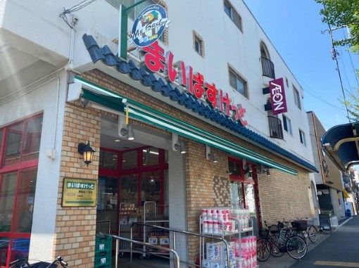 スーパー　まいばすけっと鋼管通3丁目店（スーパー）まで308m