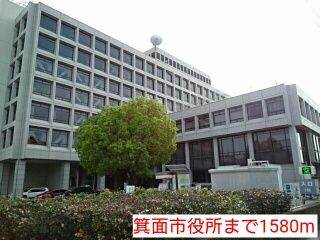 役所　箕面市役所（役所）まで1580m