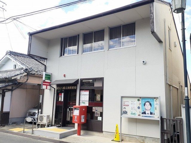 郵便局　近江八幡江頭郵便局（郵便局）まで1000m