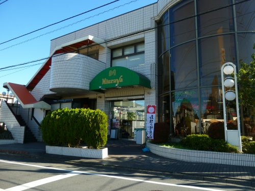 スーパー　三浦屋（スーパー）まで587m