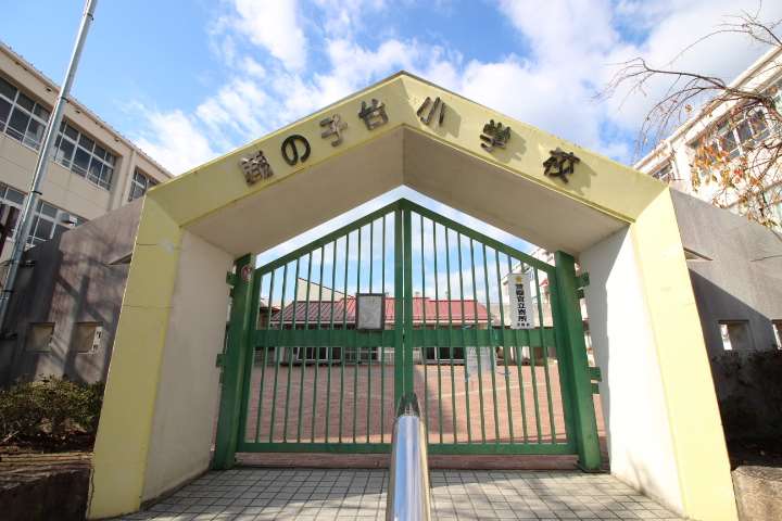 小学校　鹿の子台小学校（小学校）まで1298m