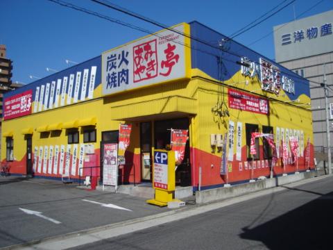 その他　あみやき亭千種店（その他）まで595m