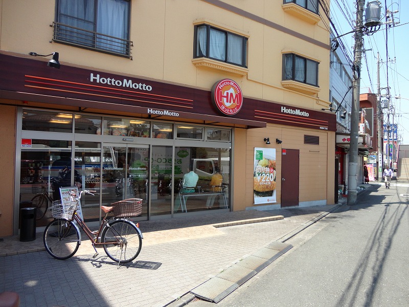 飲食店　ほっともっと（飲食店）まで827m