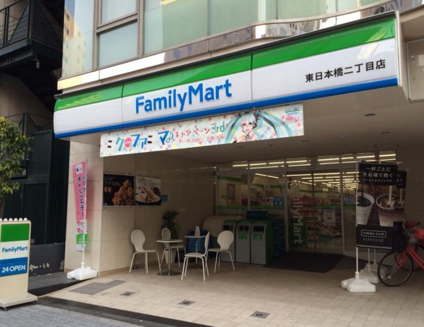 コンビニ　ファミリーマート東日本橋二丁目店（コンビニ）まで104m