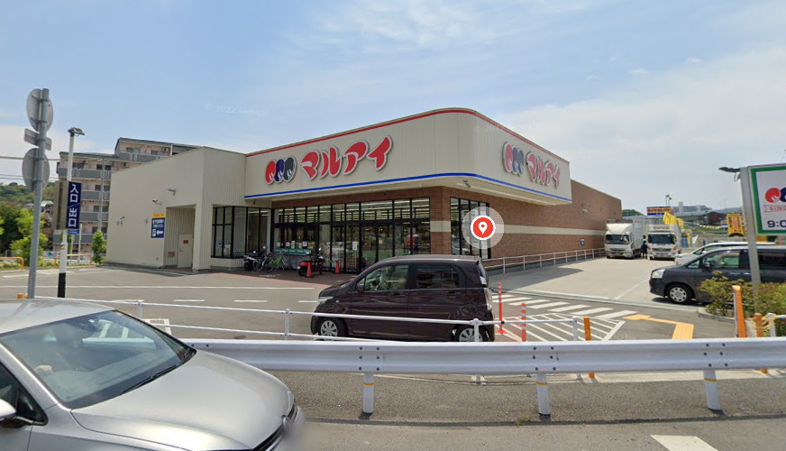 スーパー　マルアイ 名谷店（スーパー）まで2120m