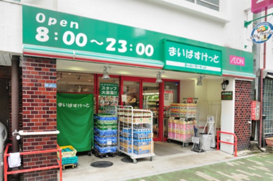 スーパー　まいばすけっと浅草橋駅北店（スーパー）まで394m