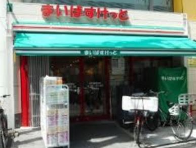 スーパー　まいばすけっと砂町銀座西店（スーパー）まで654m