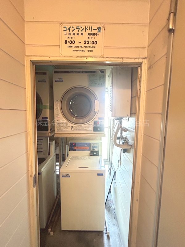 その他共有部分　コインランドリー