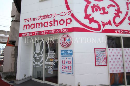 その他　（株）ママショップ加納（その他）まで744m